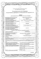 Таржифорт суппозитории вагинальные 10шт: миниатюра сертификата