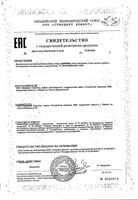 Цевимед витамин С капли для приема внутрь 10мл: миниатюра сертификата