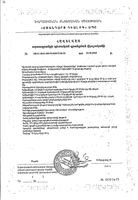 Цевимед витамин С капли для приема внутрь 10мл: миниатюра сертификата №4