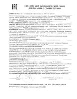 Лосьон для чувствительной кожи салициловый Noproblem фл. 120мл: миниатюра сертификата
