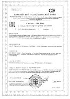 Рыбий жир детский вкус лимона Lysi/Лиси раствор для приема внутрь фл. 240мл: миниатюра сертификата