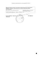 Мелоксикам раствор для в/м введ. 10мг/мл 1,5мл 5шт: миниатюра сертификата №2
