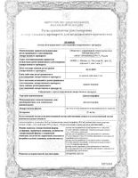 Декскетопрофен раствор для в/в и в/м введ. 25мг/мл 2мл 10шт: миниатюра сертификата