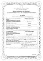 Артикаин-Бинергия Форте с адреналином раствор для инъекций картридж 40мг/мл+0,01мг/мл 1,8мл 50шт: миниатюра сертификата №5