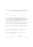 Синбиотик Renewal/Реневал капсулы 320мг 30шт: миниатюра сертификата
