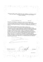 Синбиотик Renewal/Реневал капсулы 320мг 30шт: миниатюра сертификата №2