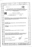 Витамин Д3 Максимум Миофарм таблетки п/о 250мг 45шт: миниатюра сертификата