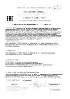 Витамин Д3 Миофарм капли для приема внутрь фл.-доз. 500МЕ 30мл: миниатюра сертификата