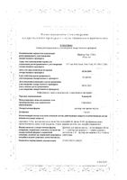 Рапамун раствор для приема внутрь 1мг/мл 60мл+Шприц-дозат. 30шт+Колпачок для шпр. 30шт+Футляр для шпр.: миниатюра сертификата