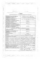 Микразим капсулы 25000ЕД 40шт: миниатюра сертификата