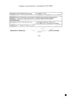 Микразим капсулы 25000ЕД 40шт: миниатюра сертификата №2