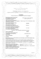Клобир капсулы 400мг 100шт: миниатюра сертификата