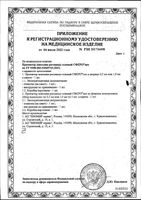 Протектор эпителия роговицы гелевый Сферо Око монодозы 0,5мл 5шт: миниатюра сертификата №2