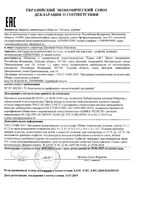 Салфетки влажные гигиенические от запаха и пота Теймурова PharmLeveL 15шт: миниатюра сертификата