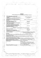 Трактоцил концентрат для приг. раствора для инфузий 7,5мг/мл 5мл: миниатюра сертификата