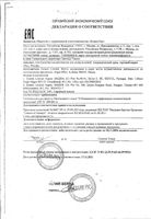 Крем для тела аюрведический Химани Fast relief/Фаст релиф 50мл: миниатюра сертификата