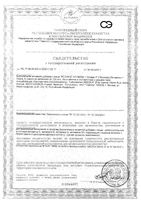 Педиакид Витамины+Омега-3 со вкусом цитрон-кола сироп фл. 125мл: миниатюра сертификата