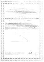 Целл-протект Laboratoires Ineldea капсулы 391,48мг 90шт: миниатюра сертификата №2