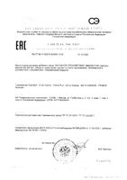 Магнефор-спокойствие Laboratoires Ineldea капсулы 562,922мг 120шт: миниатюра сертификата