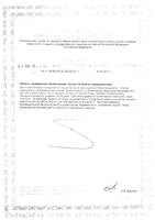 Ацидо-бейс Laboratoires Ineldea капсулы 560мг 90шт: миниатюра сертификата №2