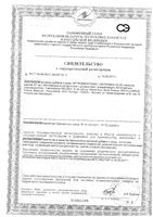 Артробиол Плюс Laboratoires Ineldea капсулы 531мг 120шт: миниатюра сертификата