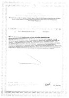 Зенаксил Laboratoires Ineldea капсулы 620мг 90шт: миниатюра сертификата №2