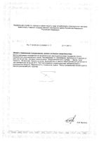 Дигелиз Laboratoires Ineldea капсулы 505мг 90шт: миниатюра сертификата №2