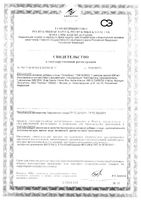 Остеобиол Laboratoires Ineldea капсулы 626мг 90шт: миниатюра сертификата
