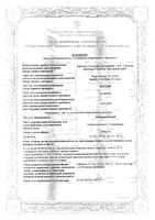 Микардис Плюс таблетки 80мг+12,5мг 28шт: миниатюра сертификата