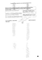 Микардис Плюс таблетки 80мг+12,5мг 28шт: миниатюра сертификата №2