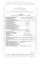 Лоринден С мазь 15г: миниатюра сертификата