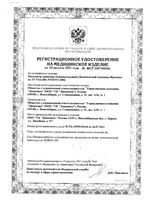 Тренажер-ингалятор дыхательный индивидуальный Фролова Dinamika/Динамика: миниатюра сертификата