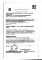 Лосьон для стоп от пота и запаха 5 дней 50мл: миниатюра сертификата