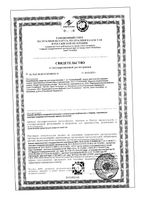 Лосьон для стоп от пота и запаха 5 дней 50мл: миниатюра сертификата №2