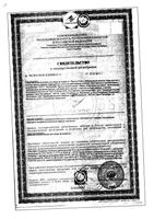 Крем для ног увлажняющий с маслом виноградной косточки 5 Дней 30г: миниатюра сертификата