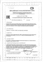 Паста зубная c экстрактом земляники детская 0-6 лет Kids Biorepair/Биорепэйр 50мл: миниатюра сертификата
