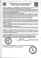 Ополаскиватель для полости рта антибактериальный уход за деснами Gum Protection Biorepair/Биорепэйр 500мл: миниатюра сертификата