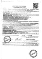 Нить зубная вощеная расширяющаяся Filo Cerato Espandibile Biorepair/Биорепэйр 30м: миниатюра сертификата