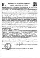 Паста зубная от кариеса активная защита с лактоферрином Advanced Biorepair/Биорепэйр 75мл: миниатюра сертификата