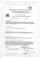 Паста зубная сладкая мята детская 6-12 лет Junior Biorepair/Биорепэйр 75мл: миниатюра сертификата