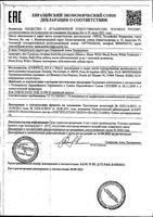 Паста зубная интенсивно отбеливающая Extra White Blanx/Бланкс 50мл: миниатюра сертификата