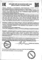 Паста зубная интенсивное удаление пятен Intensive Stain Removal Blanx/Бланкс 75мл: миниатюра сертификата
