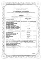 Андрокур таблетки 10мг 15шт: миниатюра сертификата №2