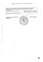 Андрокур таблетки 10мг 15шт: миниатюра сертификата №3
