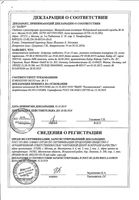 Андрокур таблетки 10мг 15шт: миниатюра сертификата
