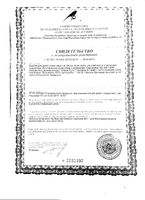 Пустышка силиконовая розовая 6 мес+ chicco physio soft: миниатюра сертификата