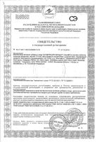 Дуовит для женщин таблетки п/о 1,88г 30шт: миниатюра сертификата №3