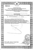 Дуовит для женщин таблетки п/о 1,88г 30шт: миниатюра сертификата №4