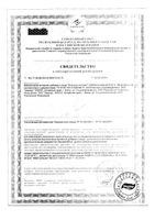 Ананаса экстракт для контроля веса таблетки 0,22г 40шт: миниатюра сертификата