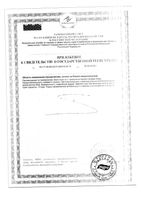 Ананаса экстракт для контроля веса таблетки 0,22г 40шт: миниатюра сертификата №2